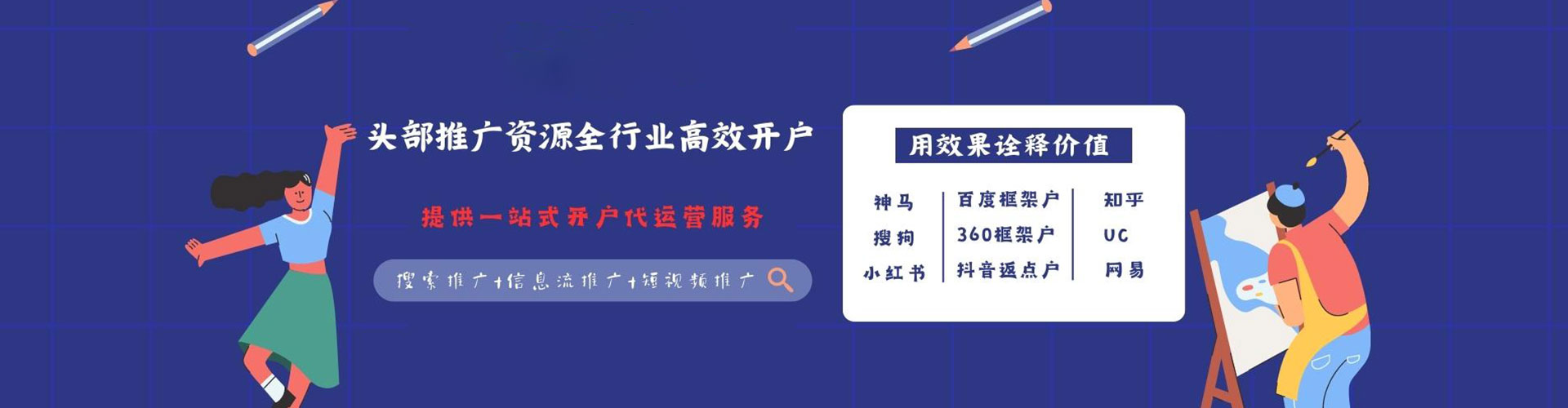 松潘百度竞价